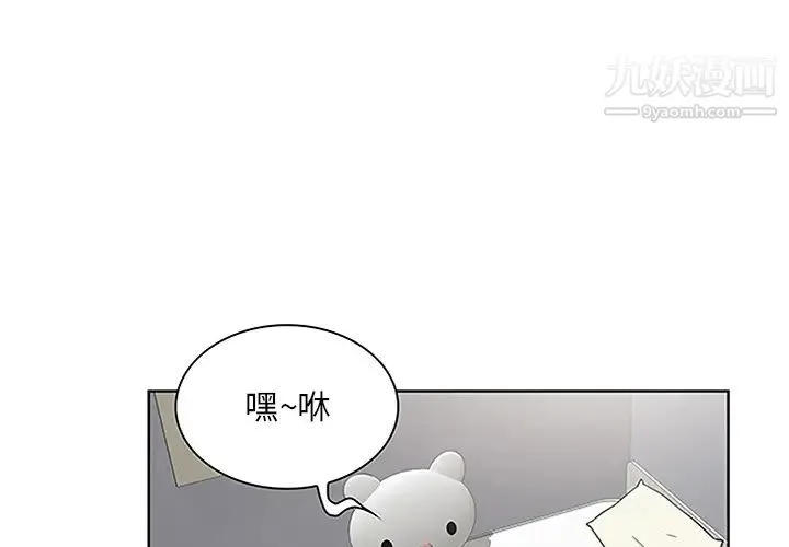 被女神环绕的男人 - 第27话 - page 4