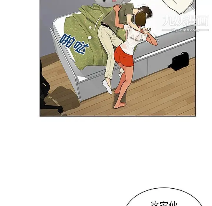 被女神环绕的男人 - 第27话 - page 5