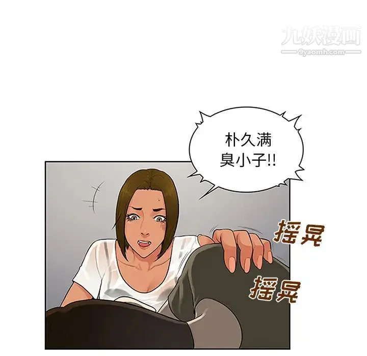 被女神环绕的男人 - 第27话 - page 8