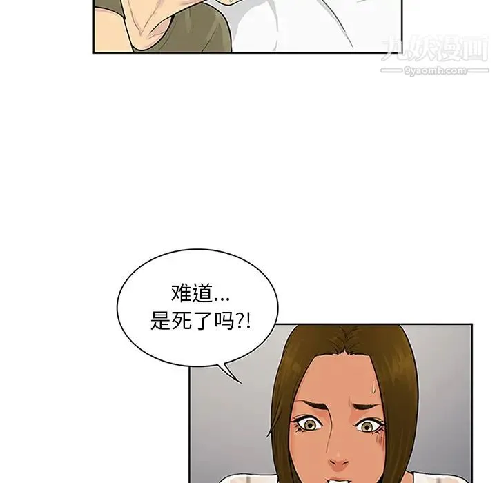 被女神环绕的男人 - 第27话 - page 10