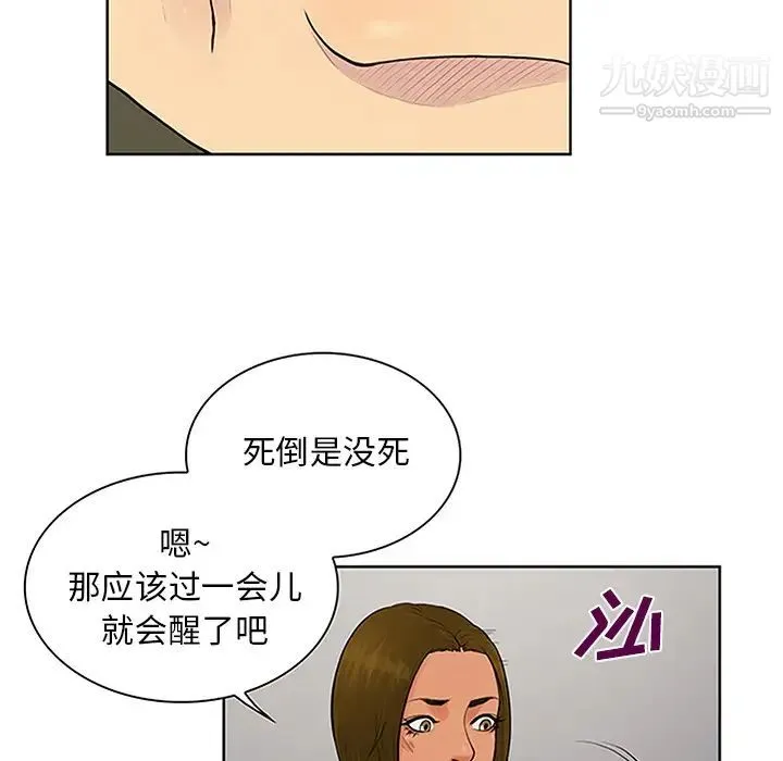 被女神环绕的男人 - 第27话 - page 13