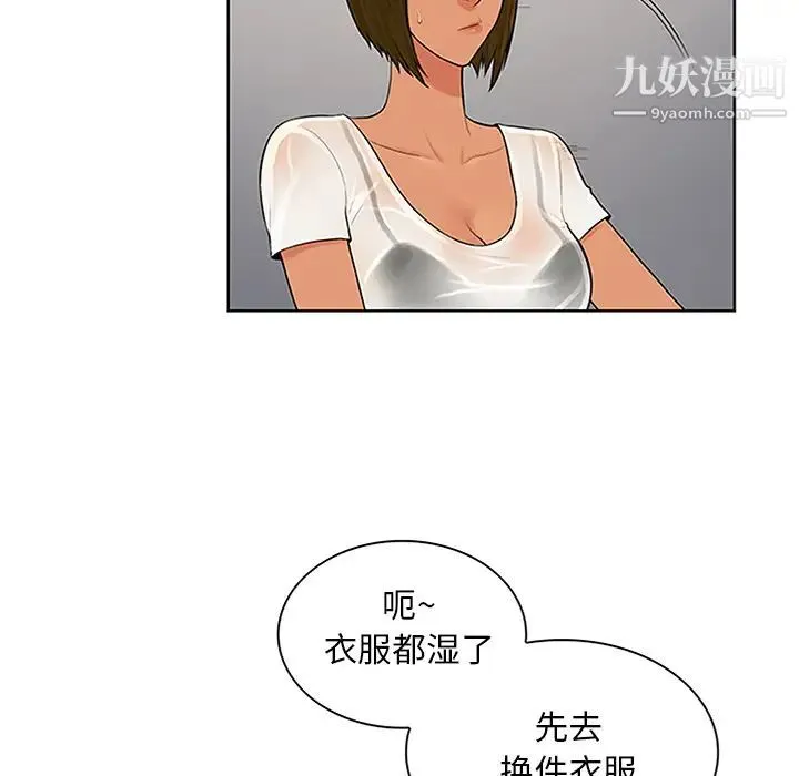 被女神环绕的男人 - 第27话 - page 14