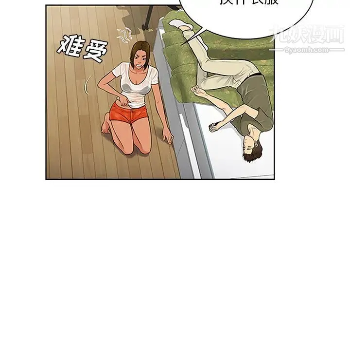 被女神环绕的男人 - 第27话 - page 15