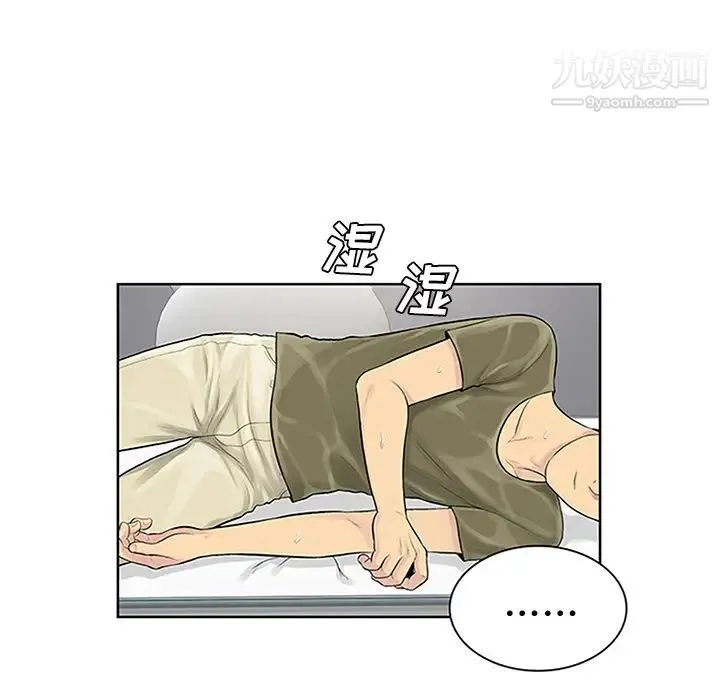 被女神环绕的男人 - 第27话 - page 19