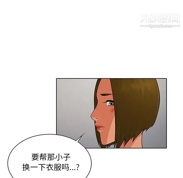 被女神环绕的男人 - 第27话 - page 20