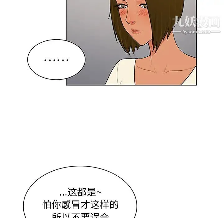 被女神环绕的男人 - 第27话 - page 29