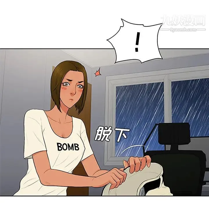被女神环绕的男人 - 第27话 - page 31