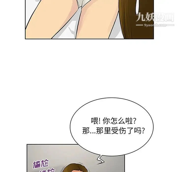 被女神环绕的男人 - 第27话 - page 33