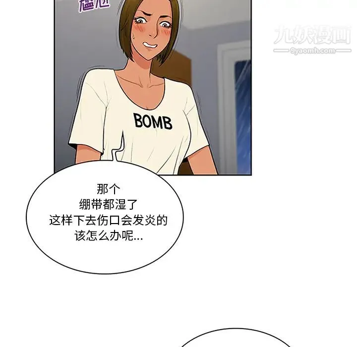被女神环绕的男人 - 第27话 - page 34