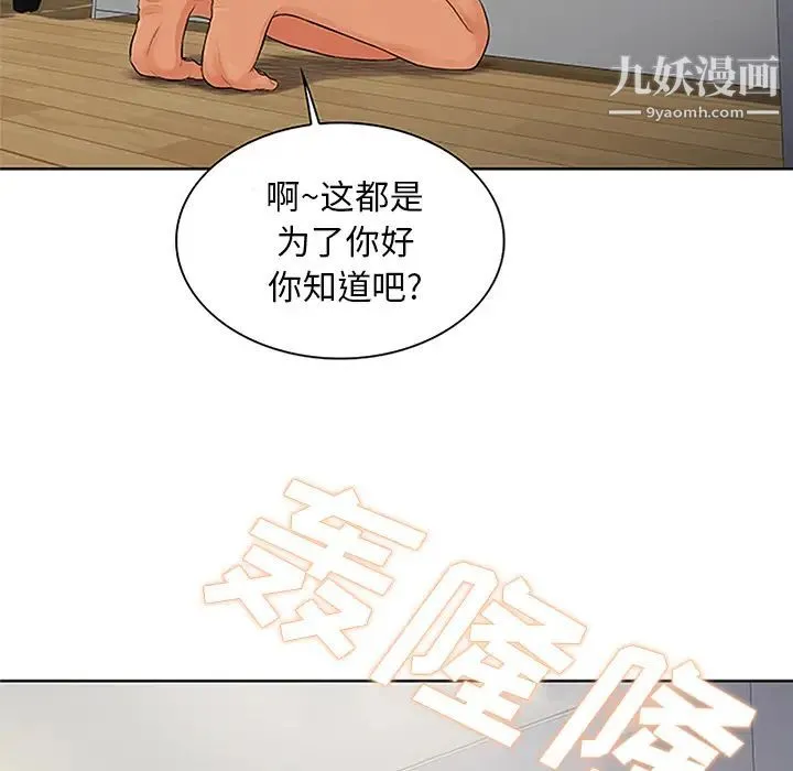 被女神环绕的男人 - 第27话 - page 36
