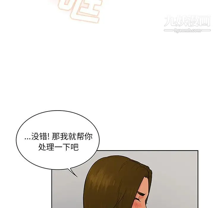 被女神环绕的男人 - 第27话 - page 38