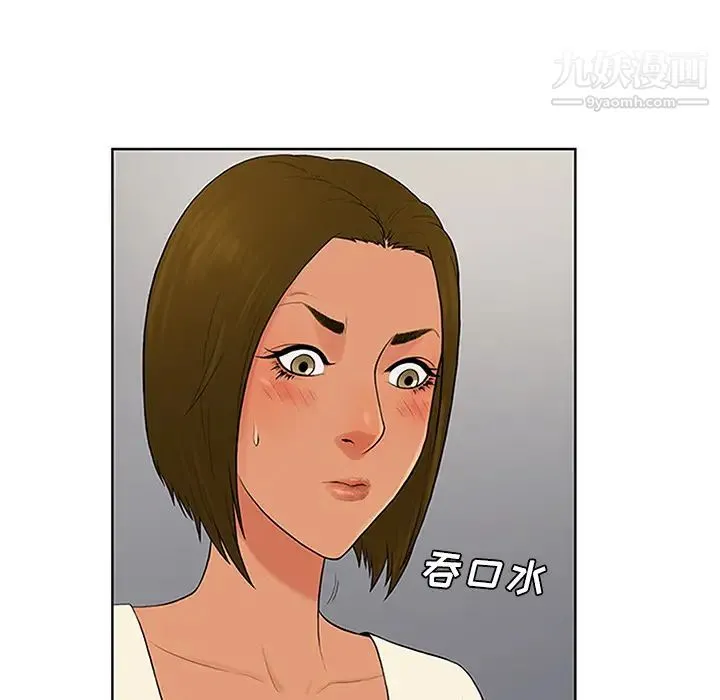 被女神环绕的男人 - 第27话 - page 42