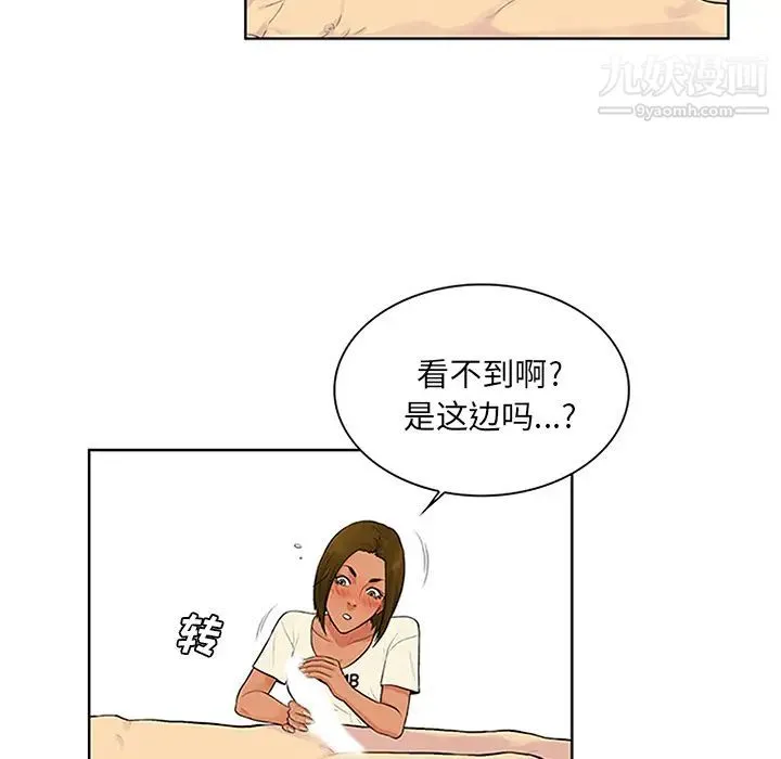 被女神环绕的男人 - 第27话 - page 44