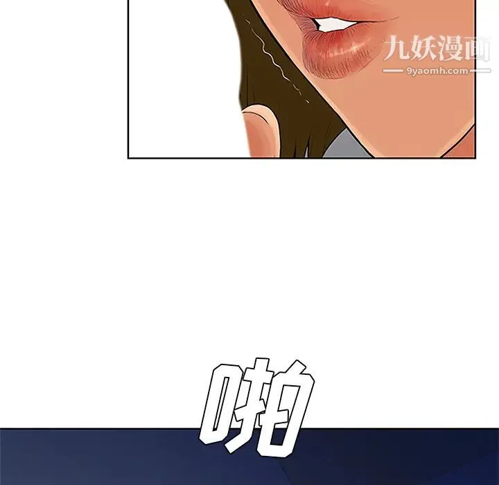 被女神环绕的男人 - 第27话 - page 50
