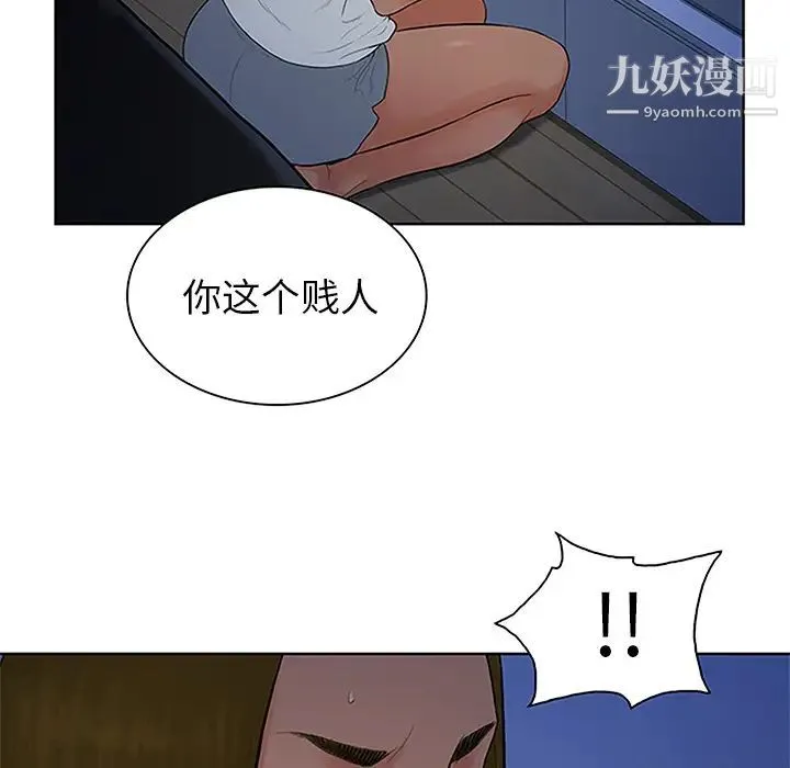 被女神环绕的男人 - 第27话 - page 53