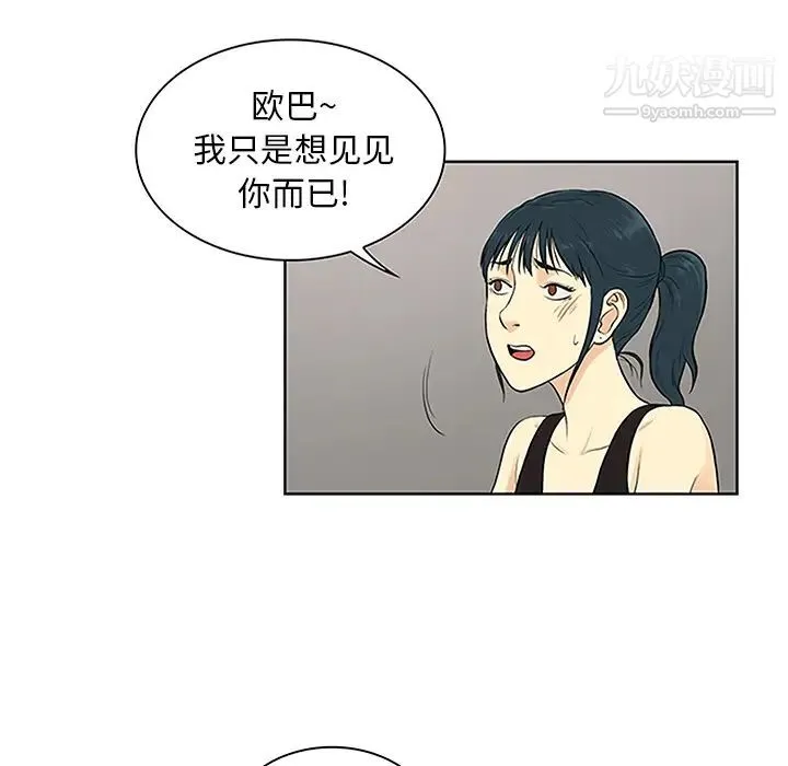 被女神环绕的男人 - 第27话 - page 59