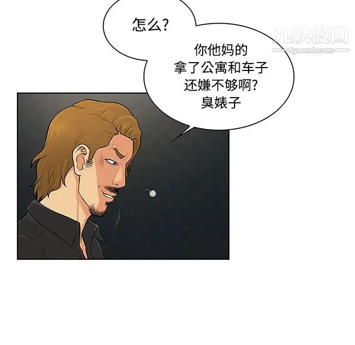 被女神环绕的男人 - 第27话 - page 60