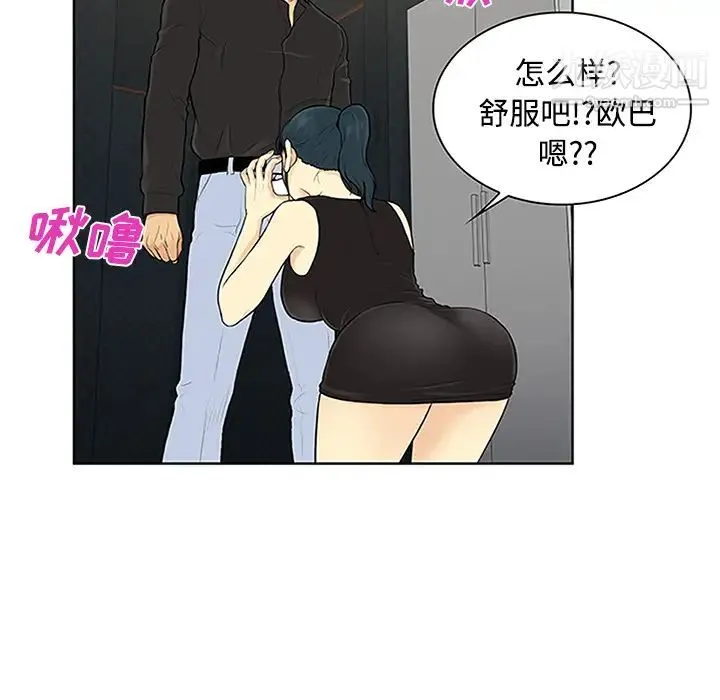 被女神环绕的男人 - 第27话 - page 64