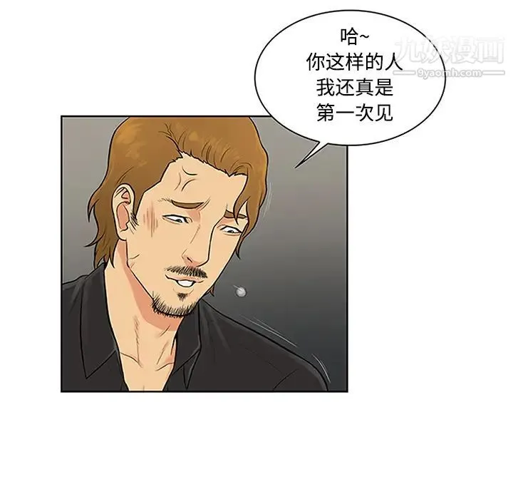 被女神环绕的男人 - 第27话 - page 66