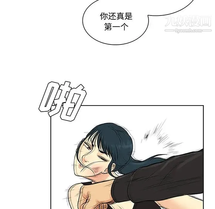 被女神环绕的男人 - 第27话 - page 69