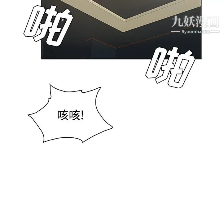 被女神环绕的男人 - 第27话 - page 72