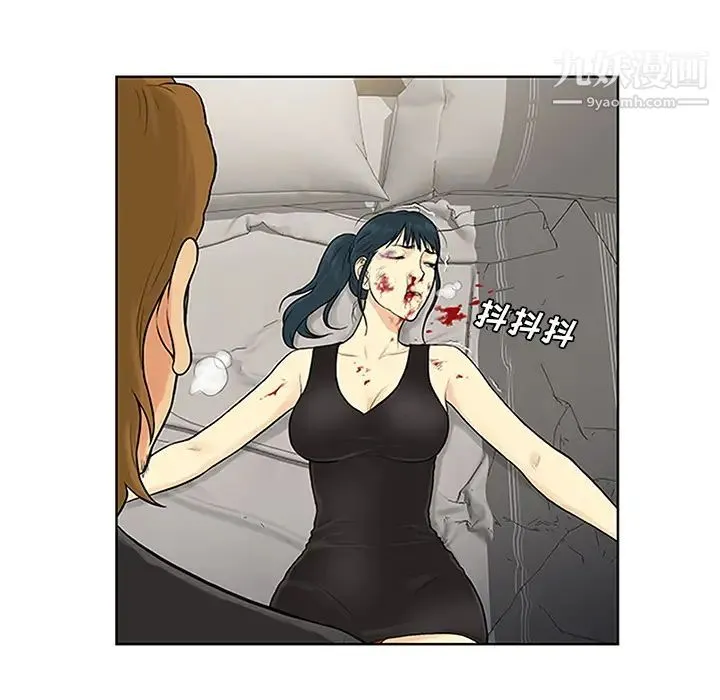 被女神环绕的男人 - 第27话 - page 73