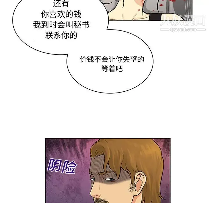 被女神环绕的男人 - 第27话 - page 76