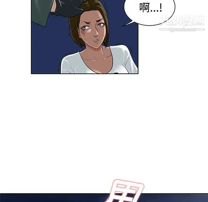 被女神环绕的男人 - 第27话 - page 82
