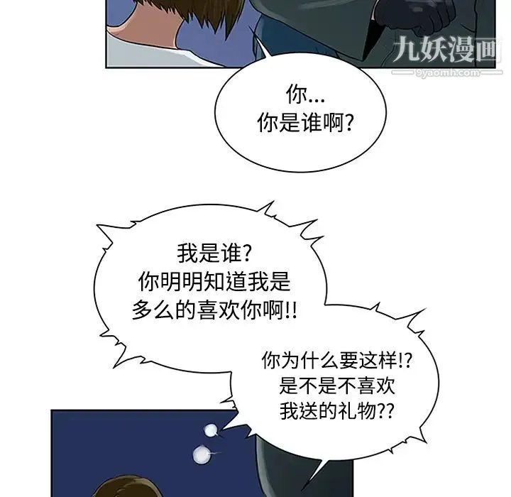 被女神环绕的男人 - 第27话 - page 86