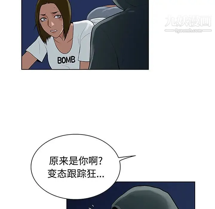 被女神环绕的男人 - 第27话 - page 87