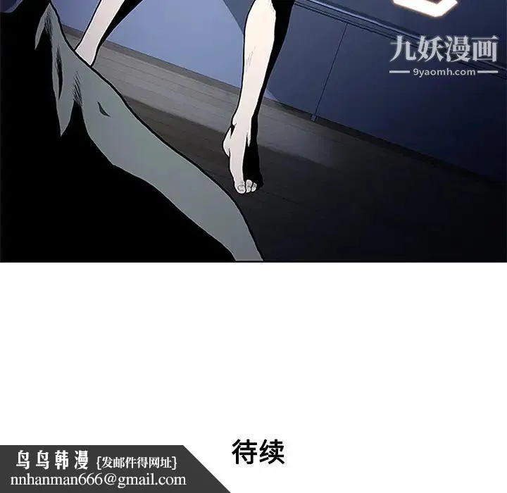 被女神环绕的男人 - 第27话 - page 90