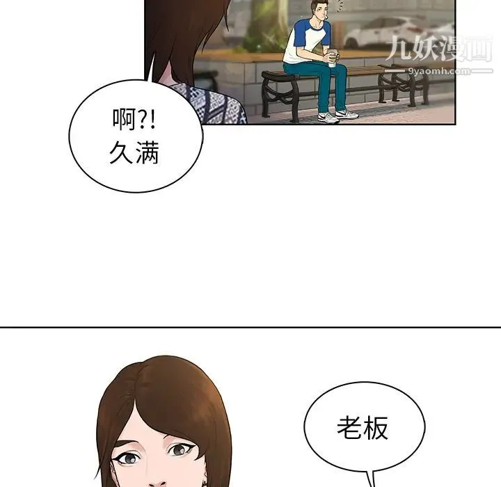 被女神环绕的男人 - 第8话 - page 6