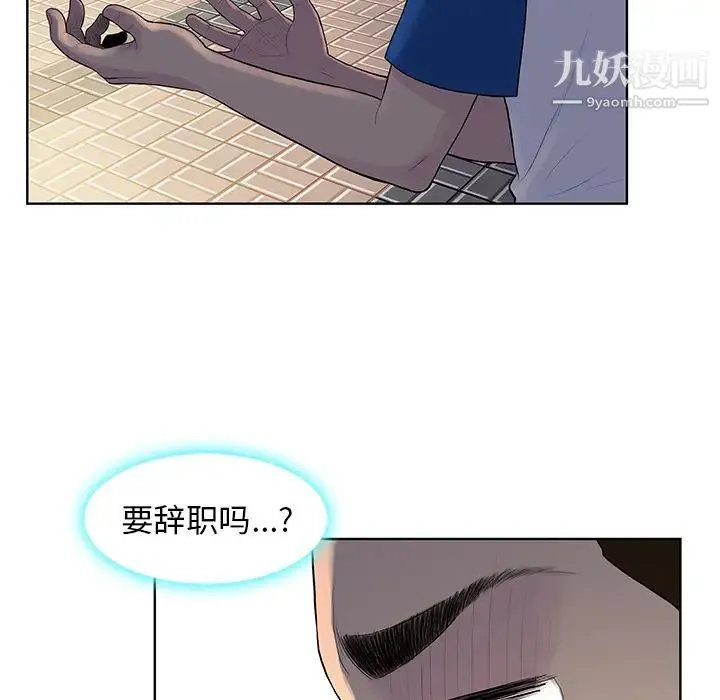 被女神环绕的男人 - 第8话 - page 19
