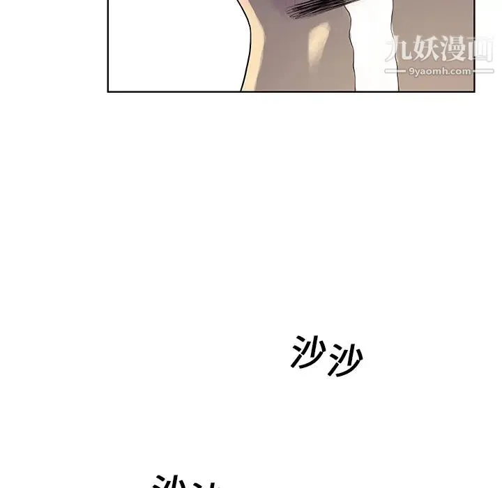 被女神环绕的男人 - 第8话 - page 20