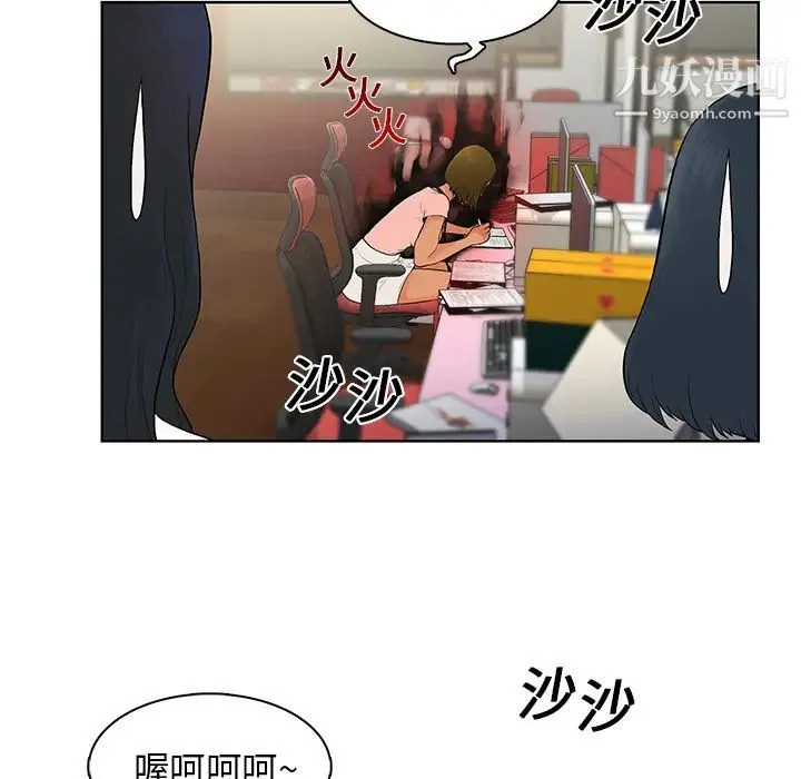 被女神环绕的男人 - 第8话 - page 22