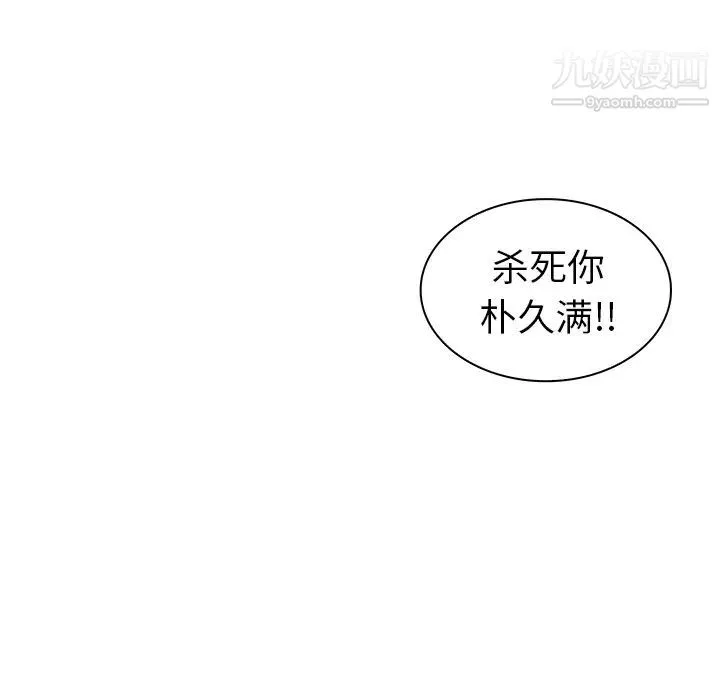 被女神环绕的男人 - 第8话 - page 25