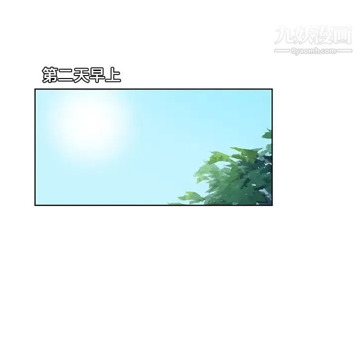 被女神环绕的男人 - 第8话 - page 26