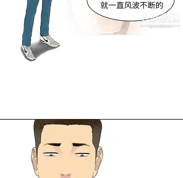 被女神环绕的男人 - 第8话 - page 32