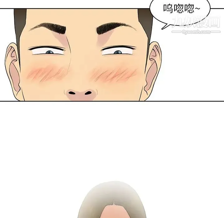 被女神环绕的男人 - 第8话 - page 35