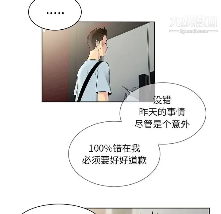 被女神环绕的男人 - 第8话 - page 38