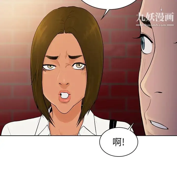 被女神环绕的男人 - 第8话 - page 40