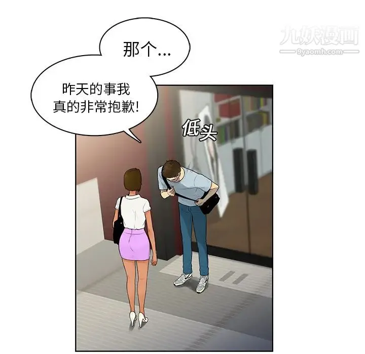 被女神环绕的男人 - 第8话 - page 41