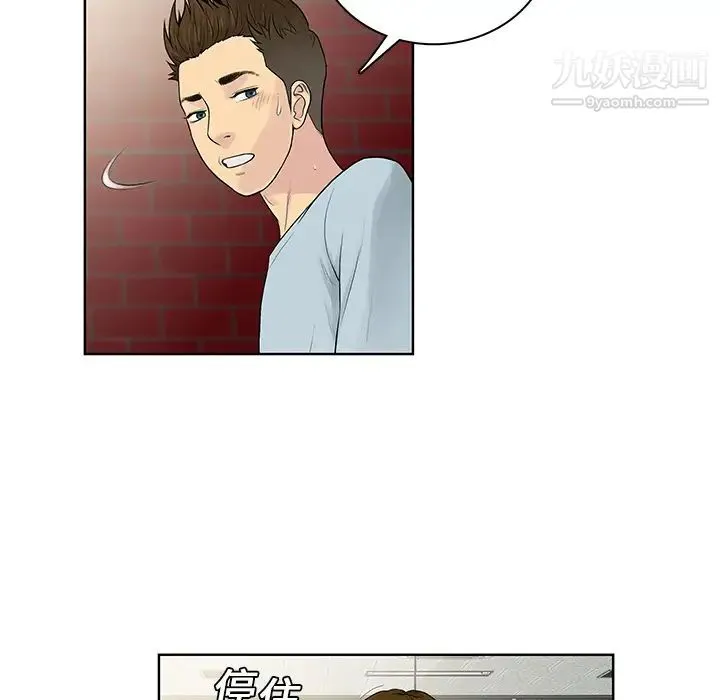 被女神环绕的男人 - 第8话 - page 46