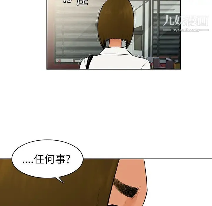 被女神环绕的男人 - 第8话 - page 47