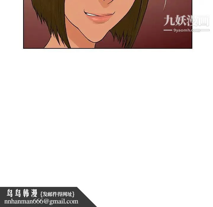 被女神环绕的男人 - 第8话 - page 50