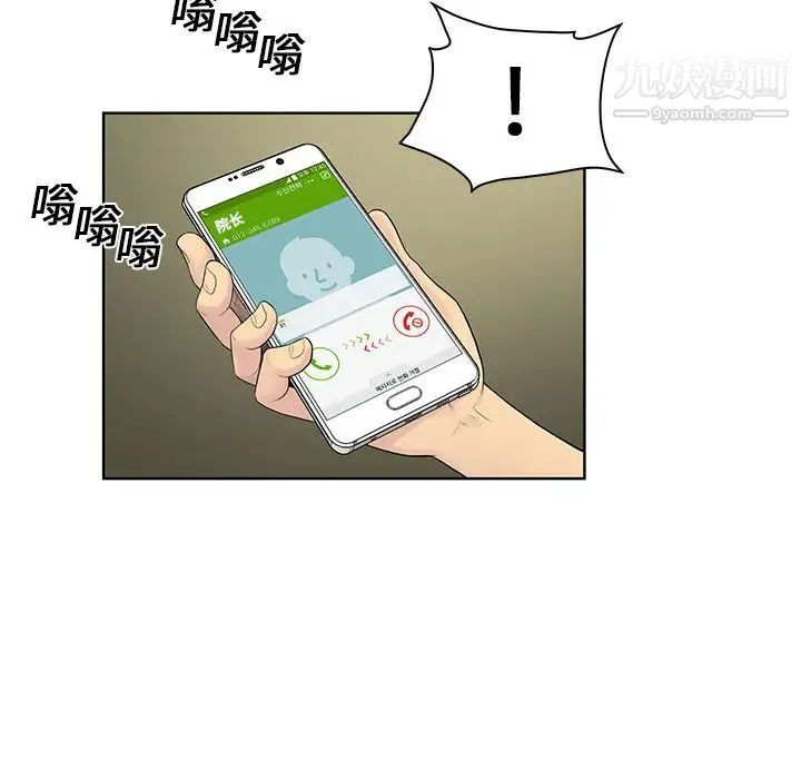 被女神环绕的男人 - 第8话 - page 60
