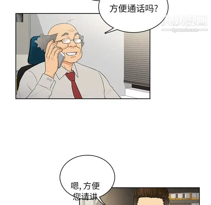 被女神环绕的男人 - 第8话 - page 62