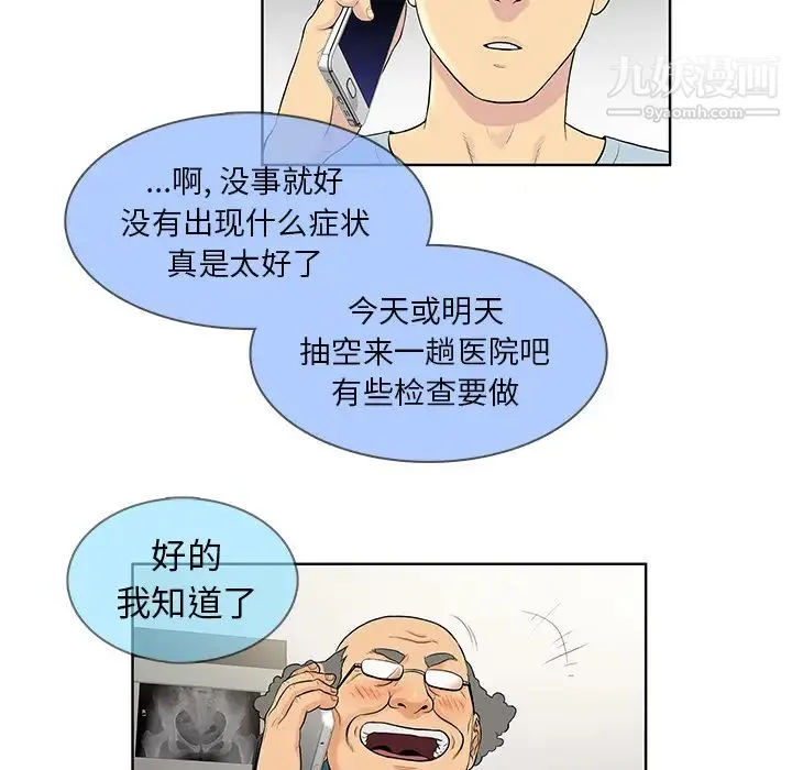 被女神环绕的男人 - 第8话 - page 65