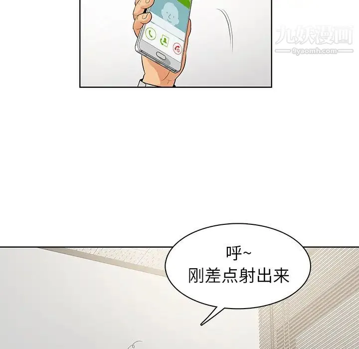 被女神环绕的男人 - 第8话 - page 67