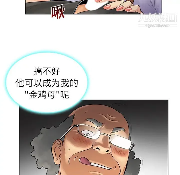 被女神环绕的男人 - 第8话 - page 70